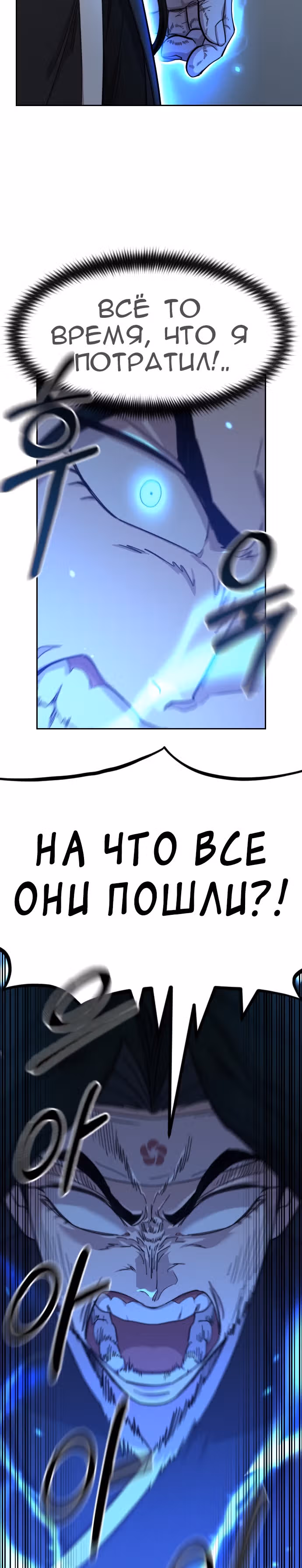 Возрождение Хуашань — Том 2 · Глава 59, страница 11