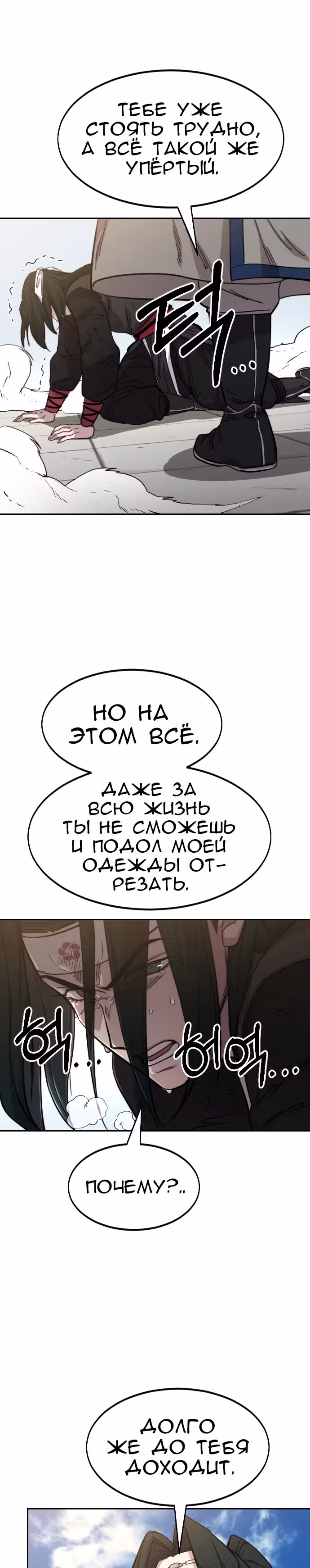 Возрождение Хуашань — Том 2 · Глава 59, страница 38