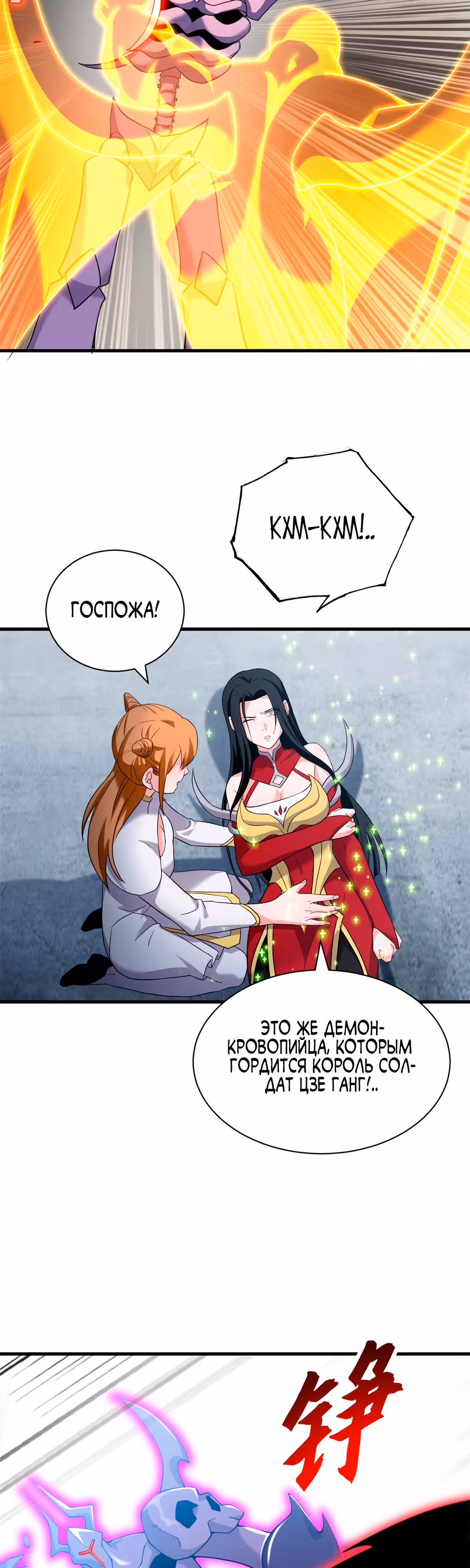 Супер бог зоомагазина — Том 1 · Глава 104, страница 22