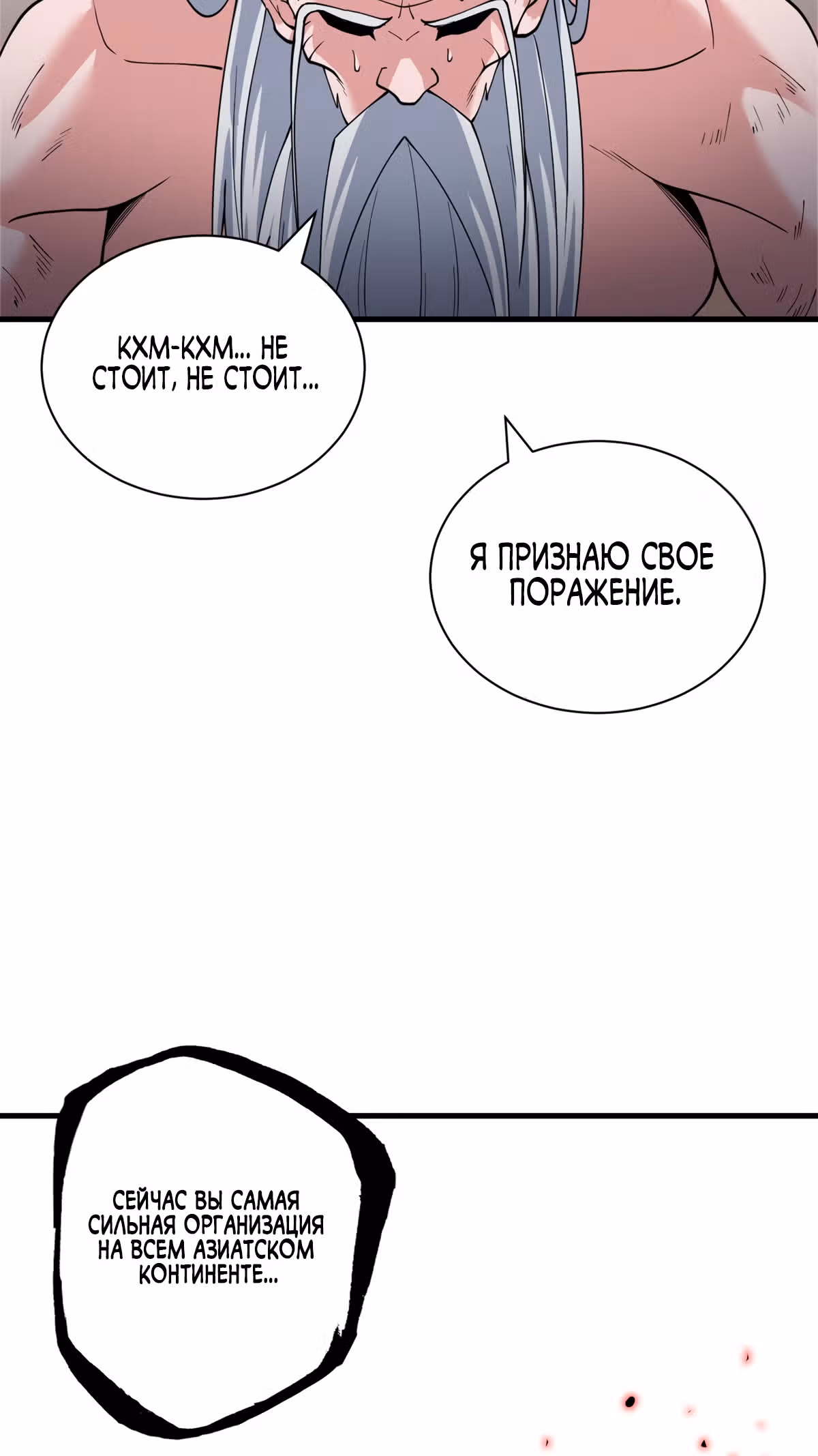 Супер бог зоомагазина — Том 1 · Глава 106, страница 24