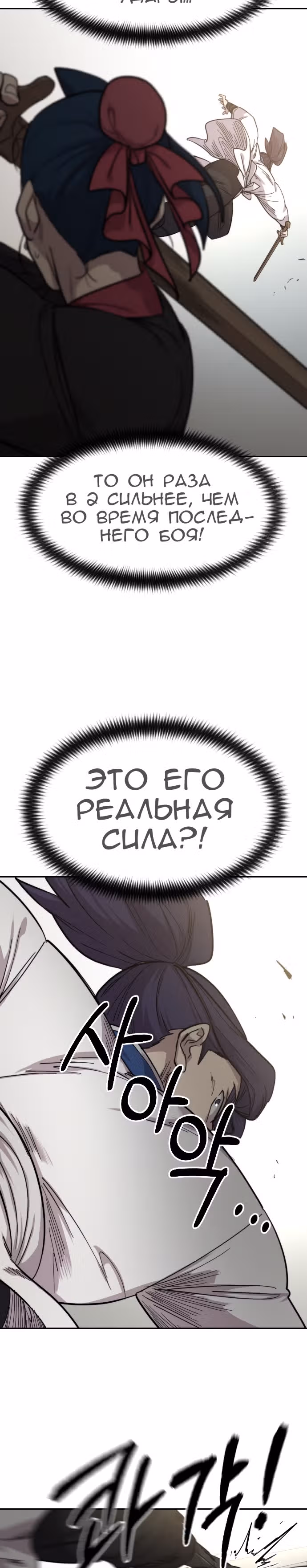 Возрождение Хуашань — Том 2 · Глава 62, страница 44