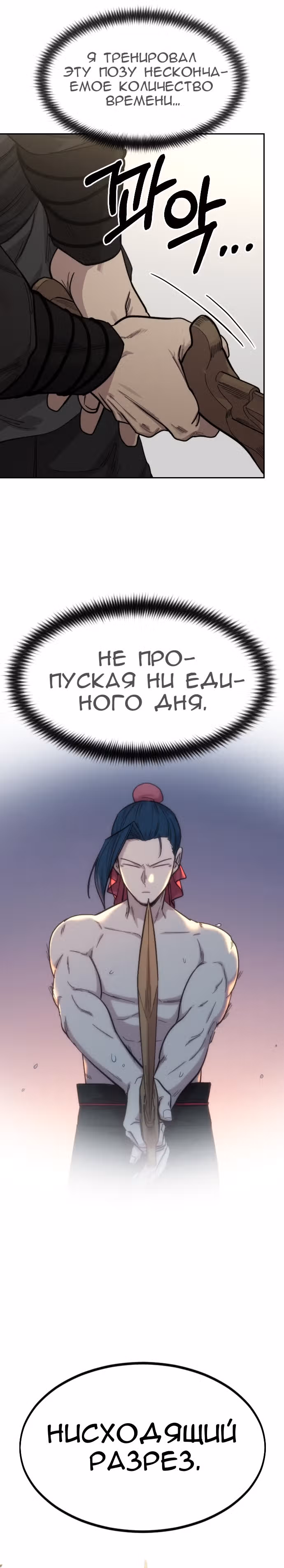 Возрождение Хуашань — Том 2 · Глава 62, страница 56