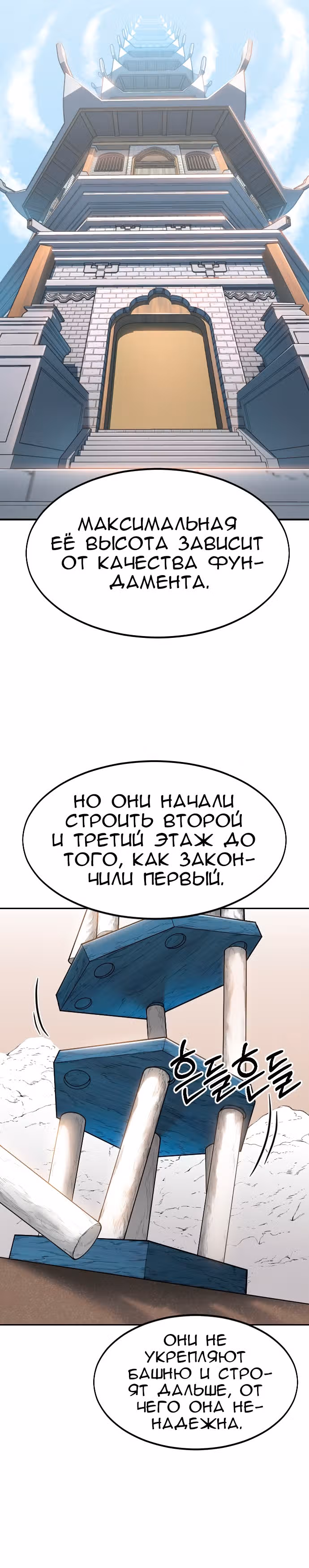 Возрождение Хуашань — Том 2 · Глава 63, страница 20