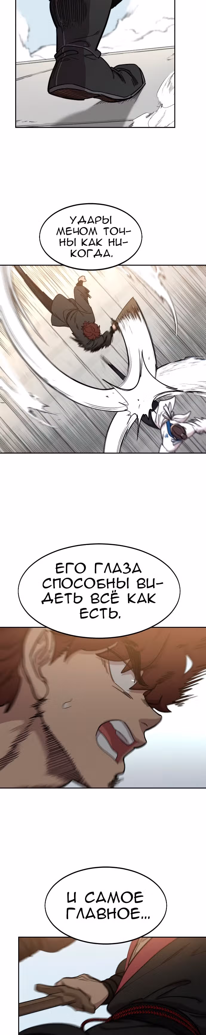 Возрождение Хуашань — Том 2 · Глава 63, страница 25