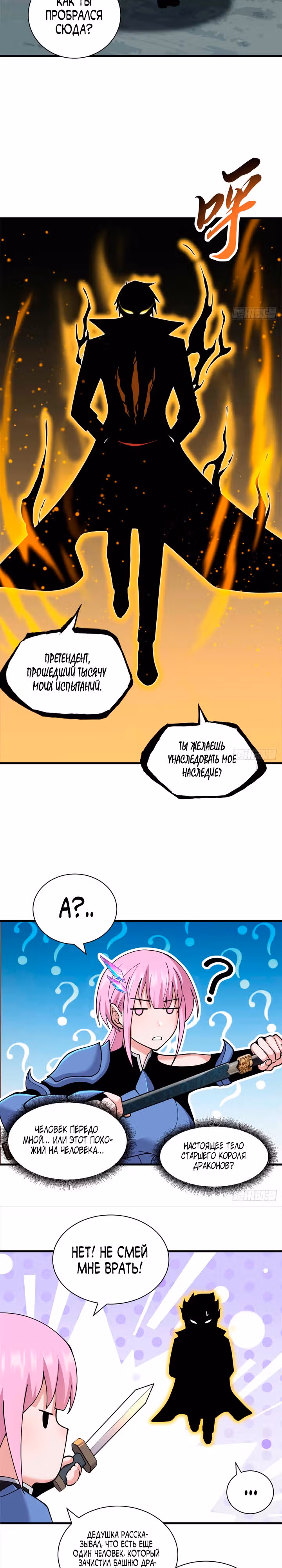 Супер бог зоомагазина — Том 1 · Глава 109, страница 13