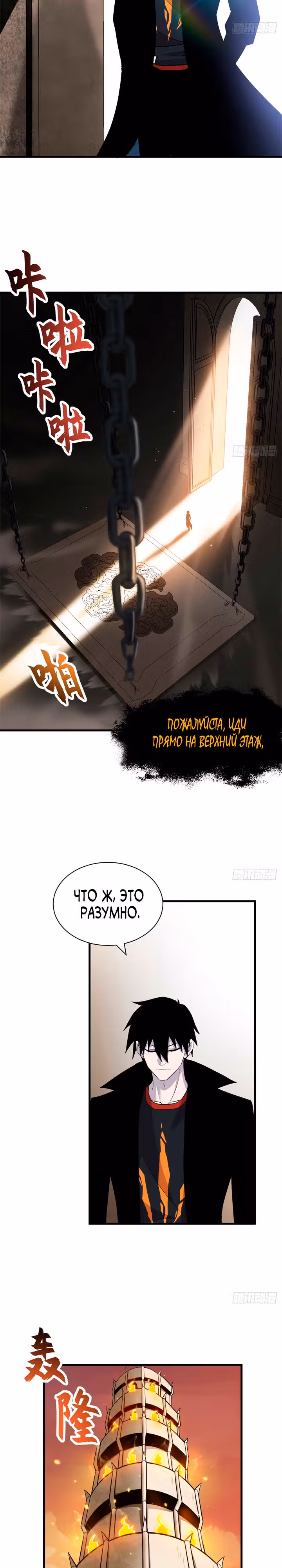 Супер бог зоомагазина — Том 1 · Глава 109, страница 9