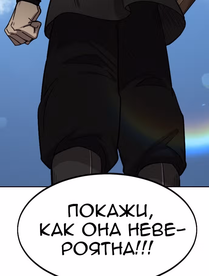 Возрождение Хуашань — Том 2 · Глава 65, страница 52