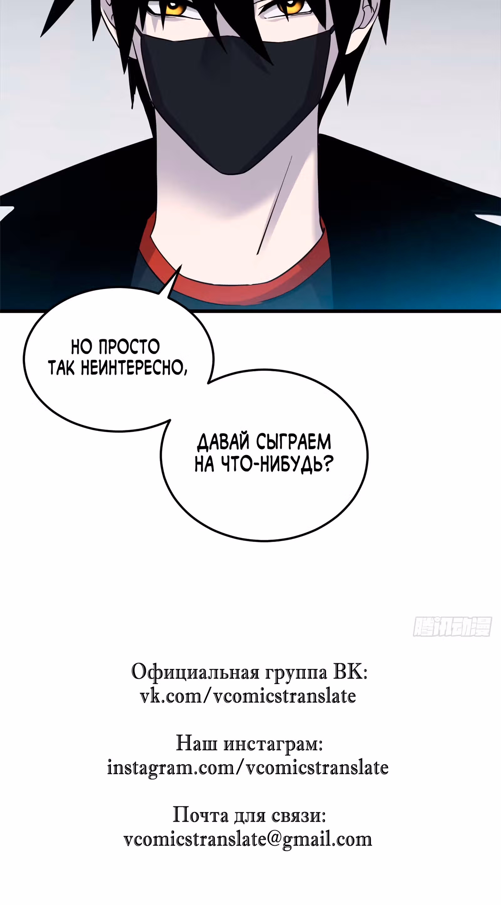 Супер бог зоомагазина — Том 2 · Глава 115, страница 41