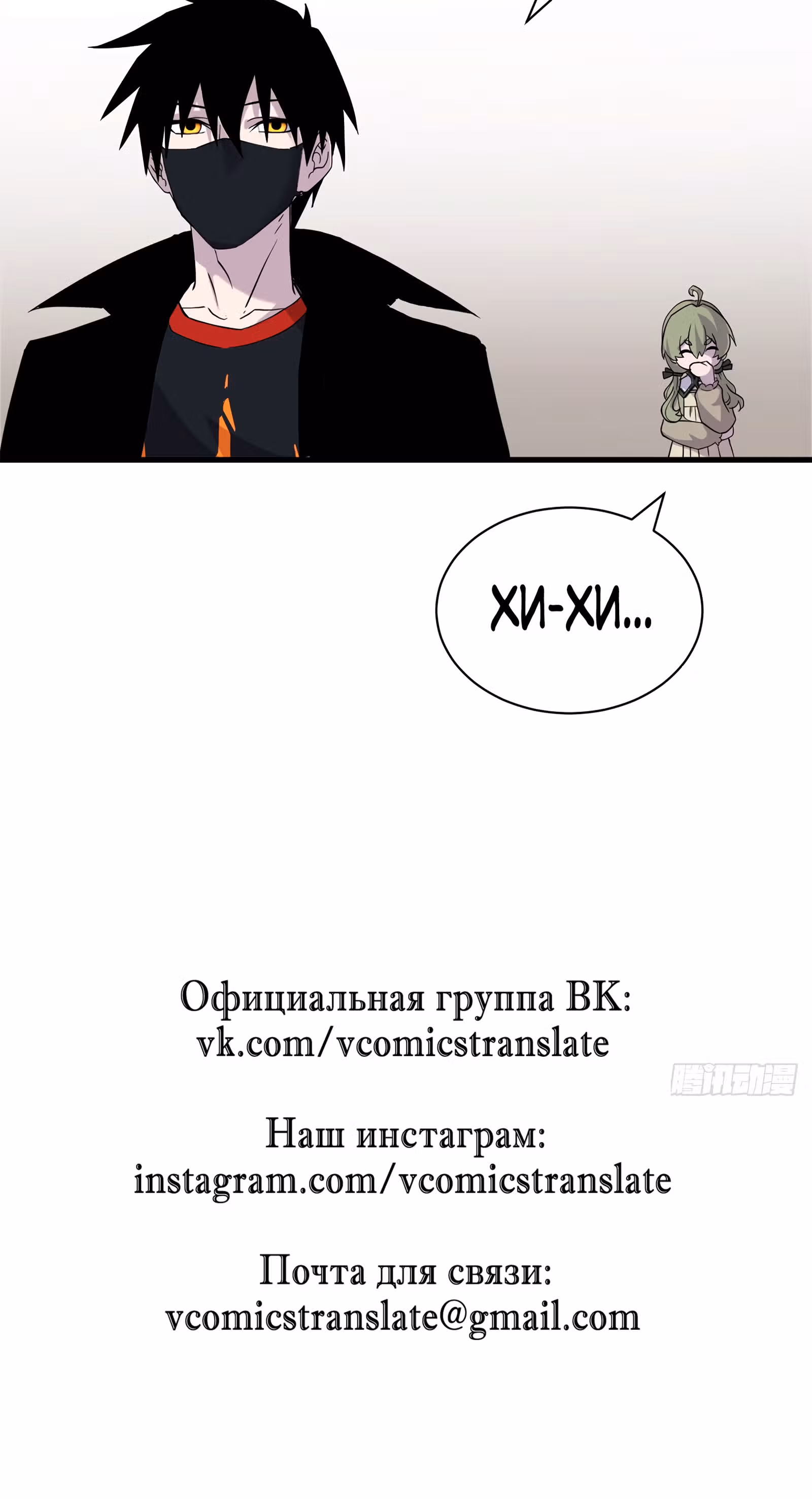 Супер бог зоомагазина — Том 2 · Глава 116, страница 40