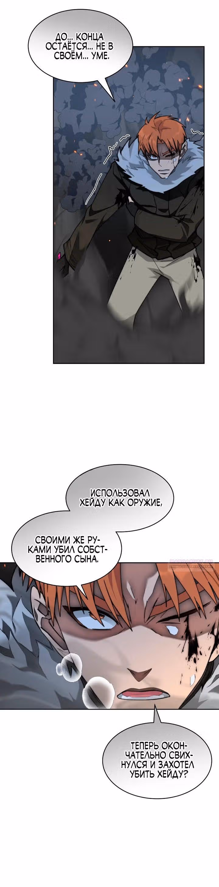 Имбалансный игрок в башне — Том 2 · Глава 89, страница 12