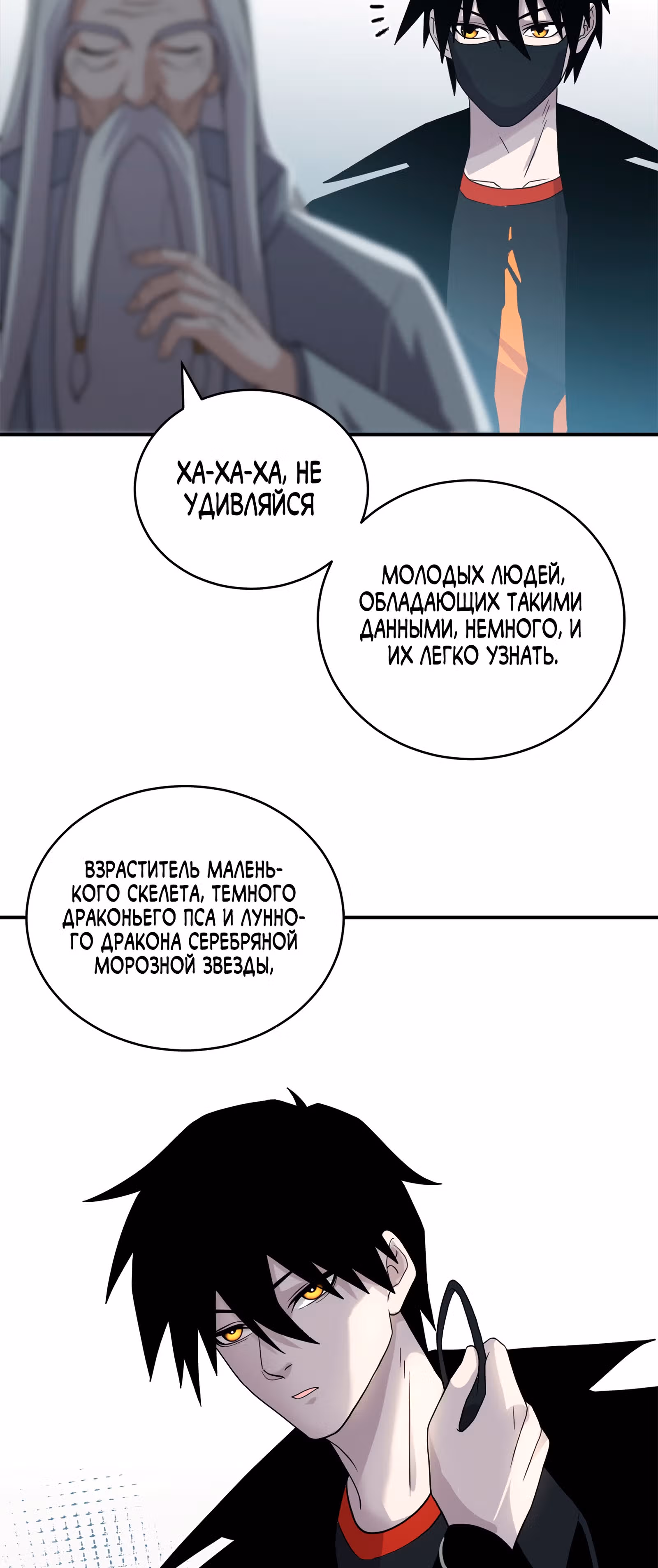 Супер бог зоомагазина — Том 2 · Глава 119, страница 39