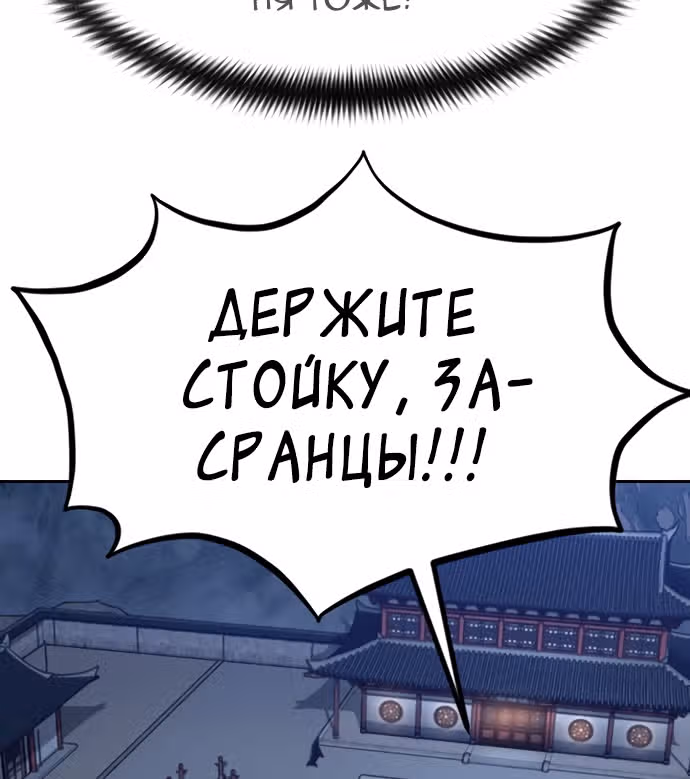 Возрождение Хуашань — Том 2 · Глава 71, страница 52