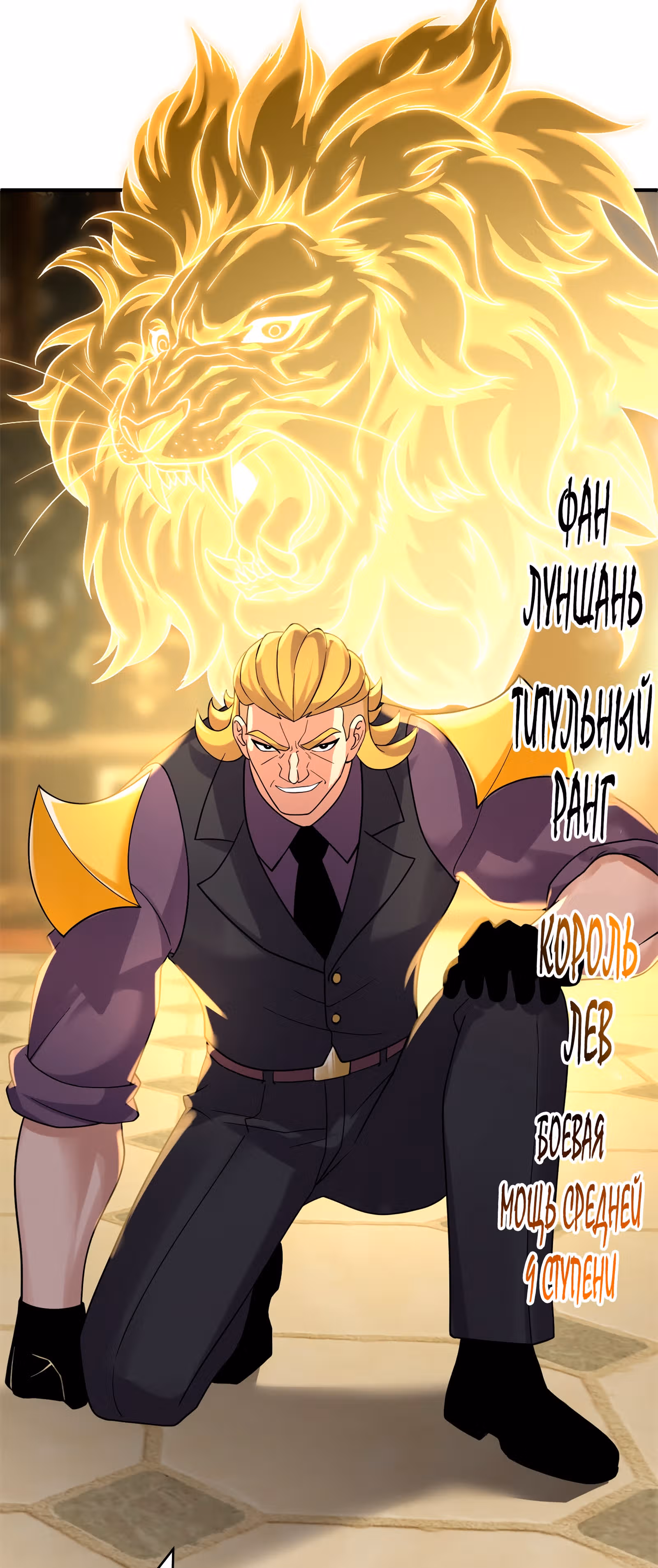 Супер бог зоомагазина — Том 2 · Глава 120, страница 34
