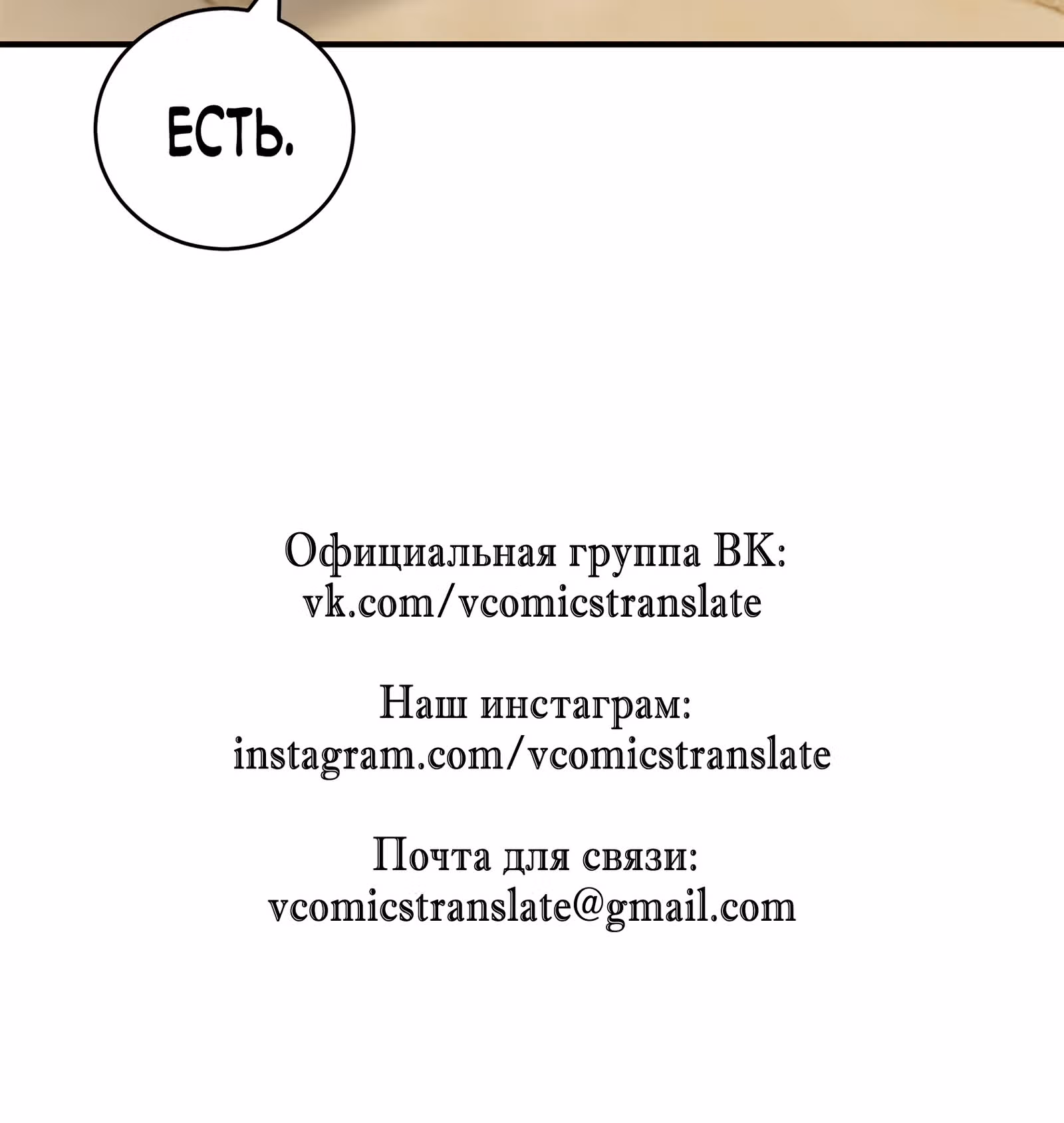 Супер бог зоомагазина — Том 2 · Глава 120, страница 35