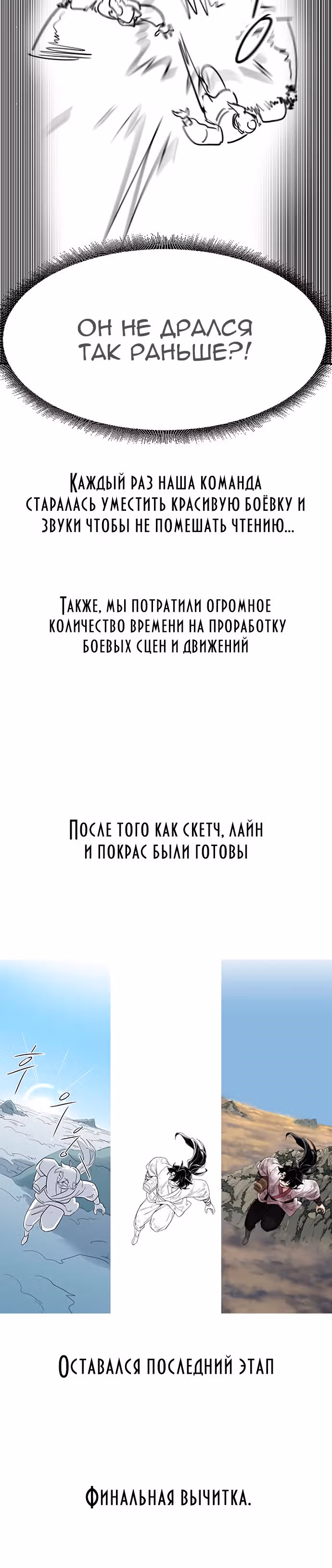 Возрождение Хуашань — Том 2 · Глава 72.1, страница 25