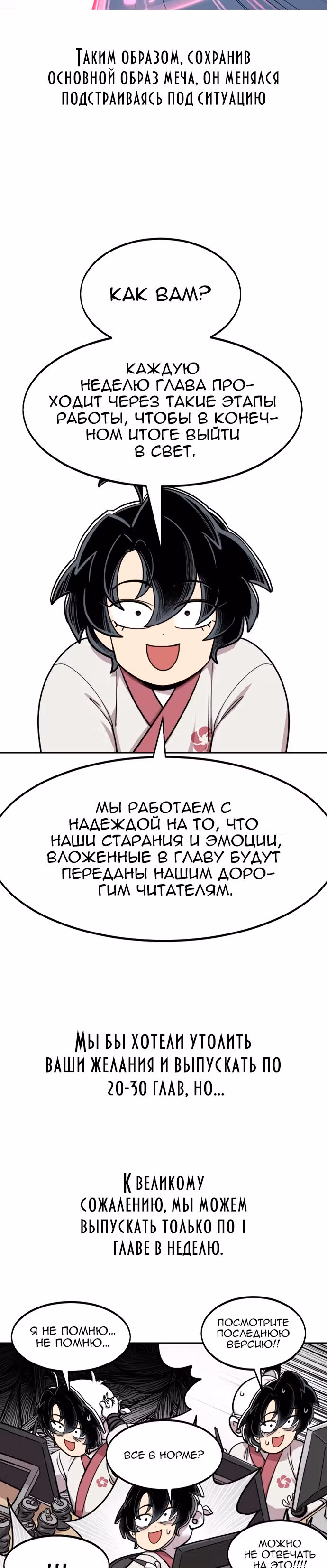 Возрождение Хуашань — Том 2 · Глава 72.1, страница 31