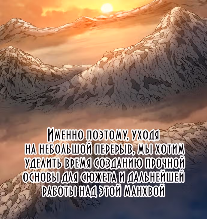 Возрождение Хуашань — Том 2 · Глава 72.1, страница 35