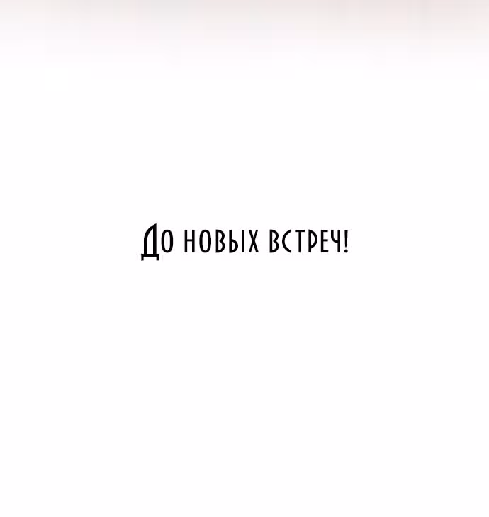 Возрождение Хуашань — Том 2 · Глава 72.1, страница 39