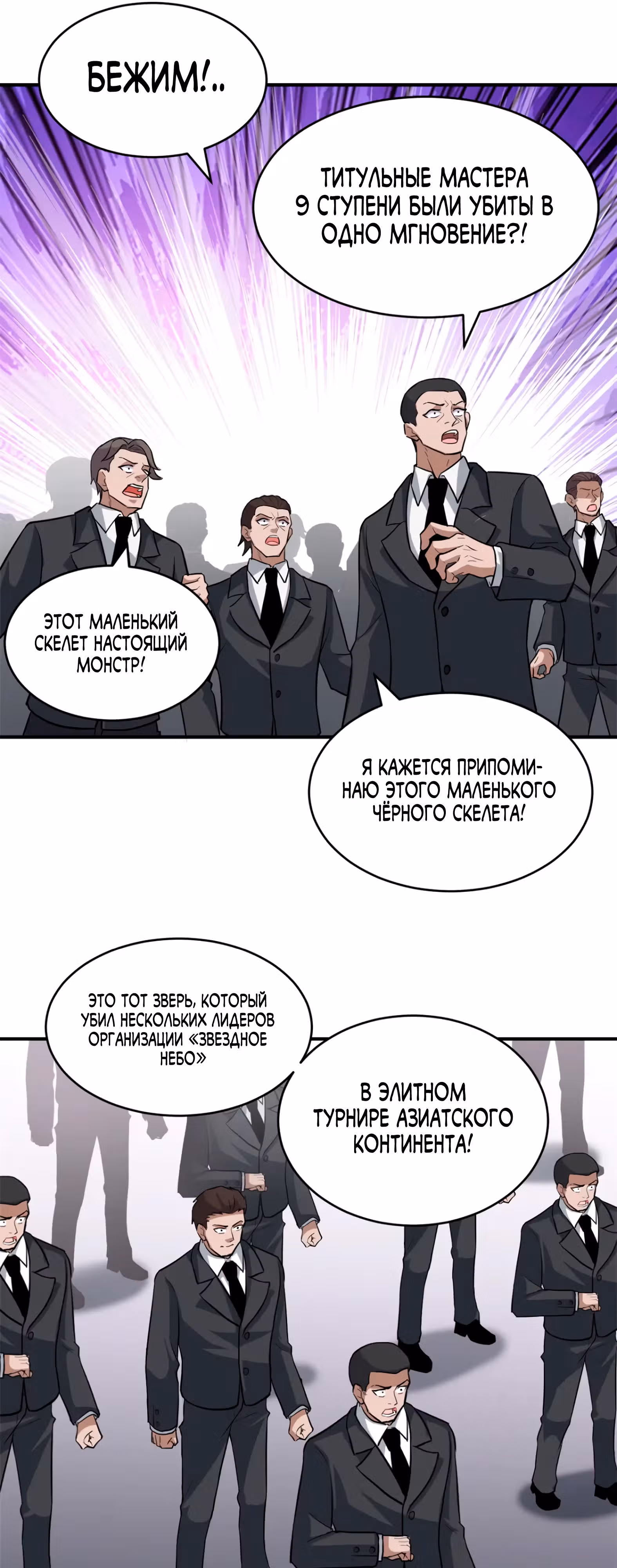 Супер бог зоомагазина — Том 2 · Глава 122, страница 14