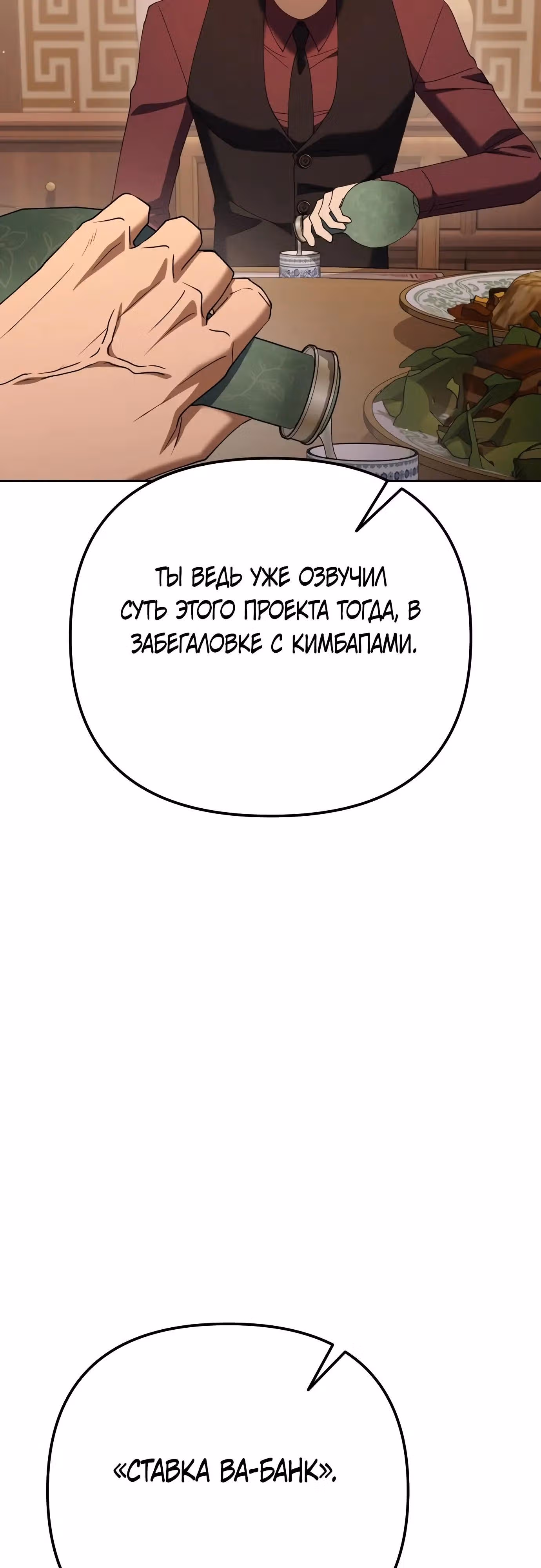 Гений ненавидит переработки — Том 1 · Глава 45, страница 15