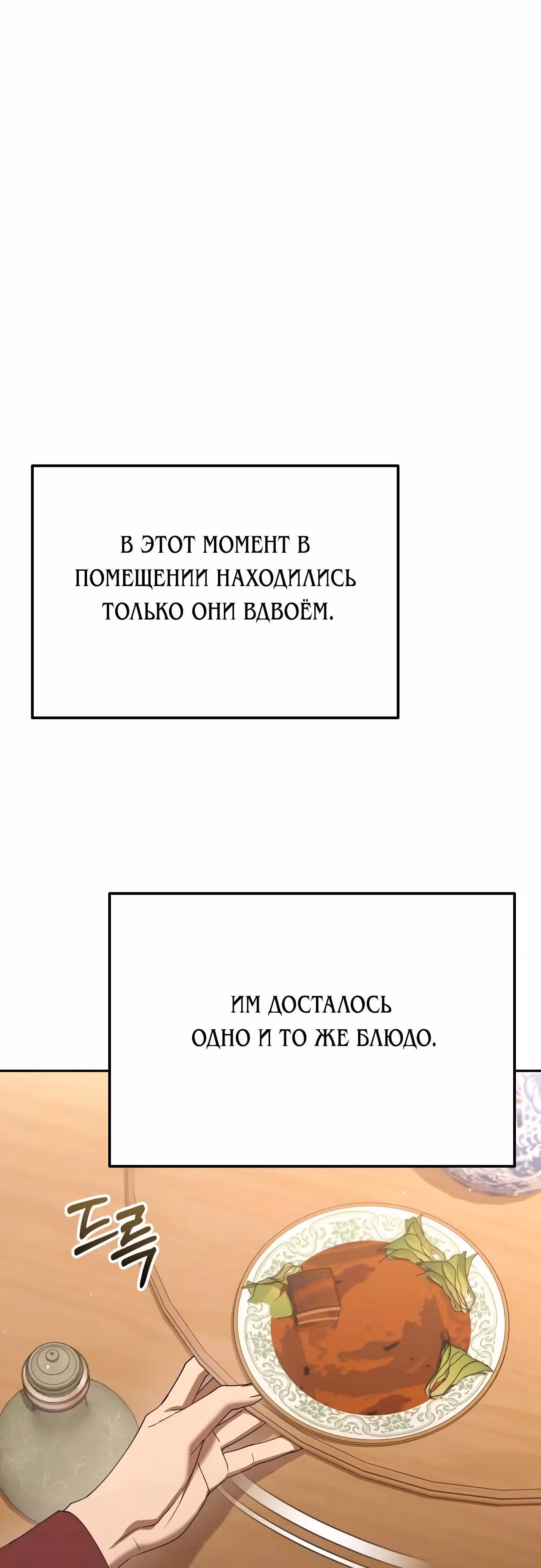 Гений ненавидит переработки — Том 1 · Глава 45, страница 20