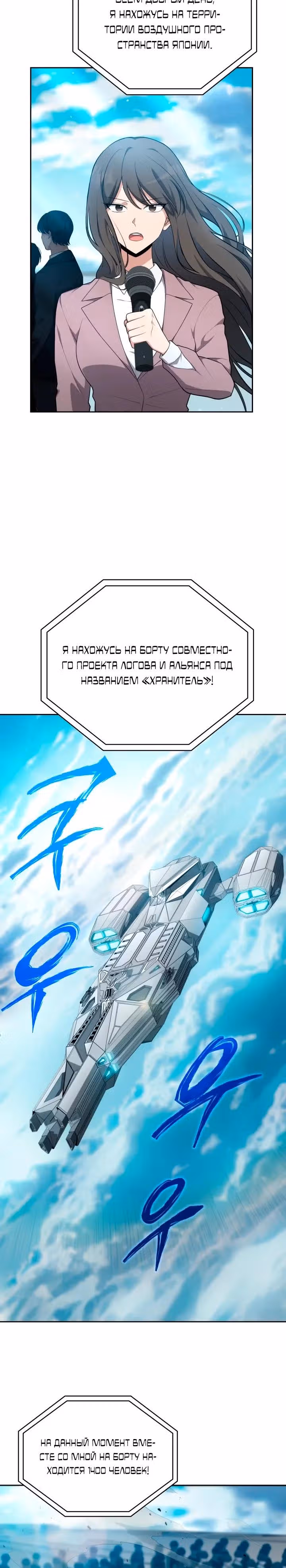 Похищение драконов — Том 1 · Глава 49, страница 15