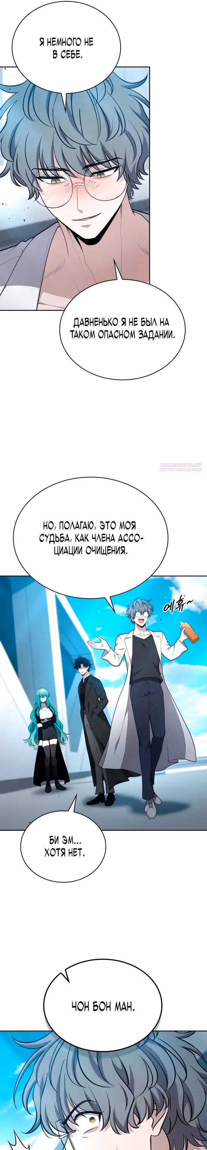 Похищение драконов — Том 1 · Глава 49, страница 26
