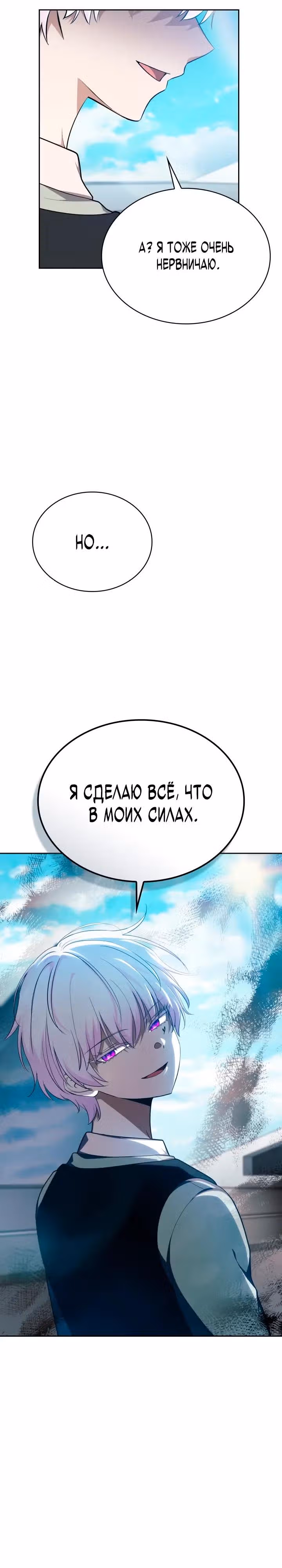 Похищение драконов — Том 1 · Глава 49, страница 36