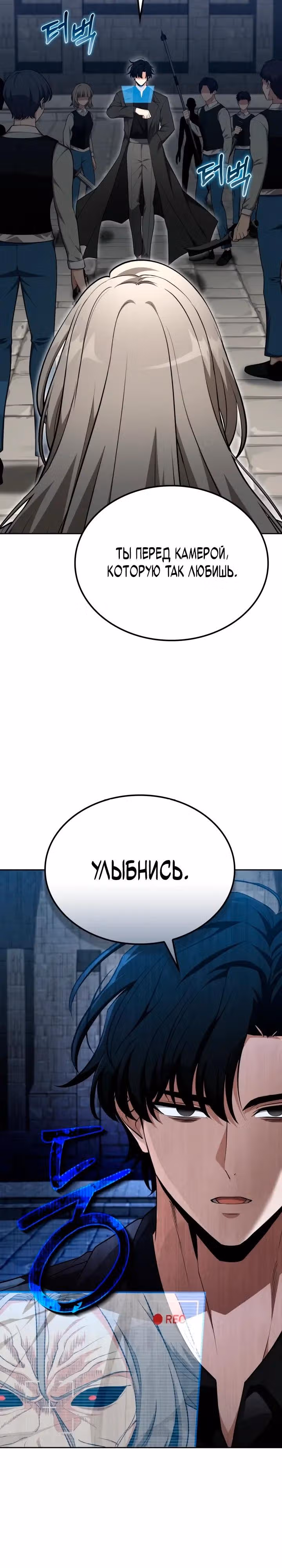 Похищение драконов — Том 1 · Глава 50, страница 35