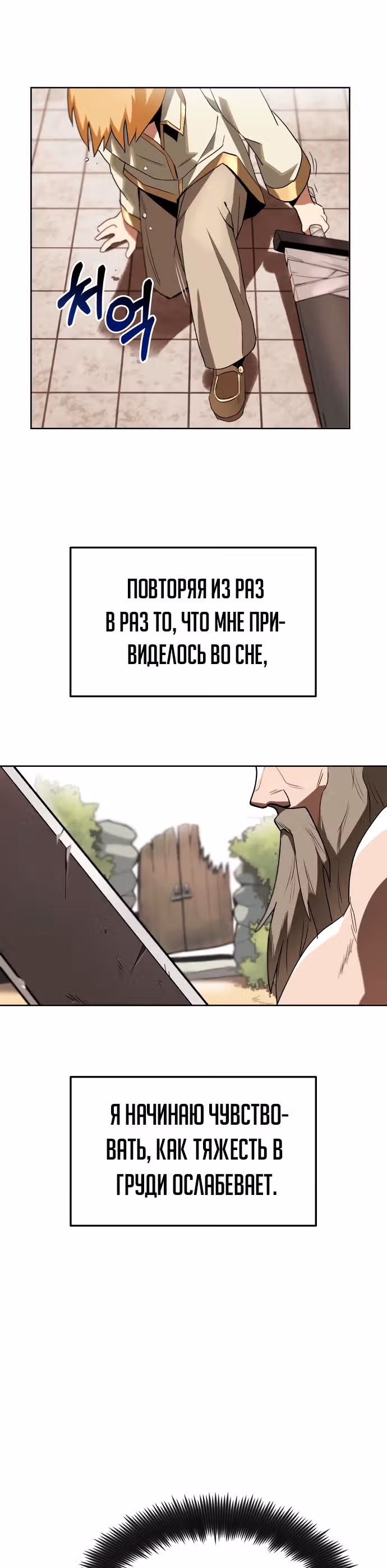 От нерадивого аристократа до усердного гения — Том 1 · Глава 2, страница 22
