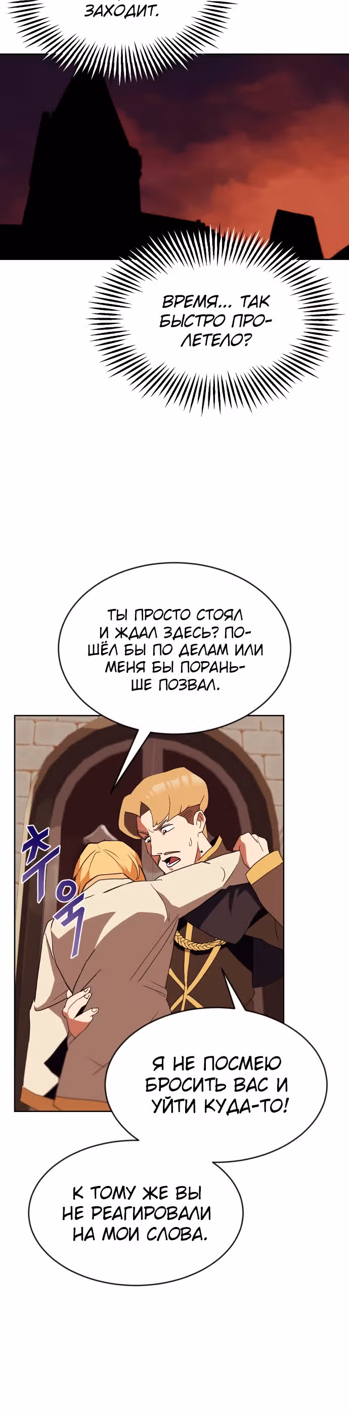 От нерадивого аристократа до усердного гения — Том 1 · Глава 2, страница 27