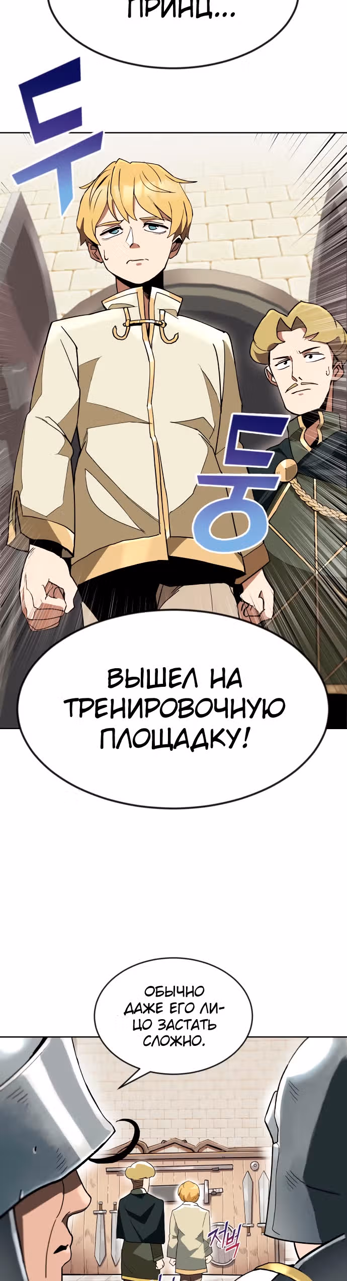 От нерадивого аристократа до усердного гения — Том 1 · Глава 2, страница 4
