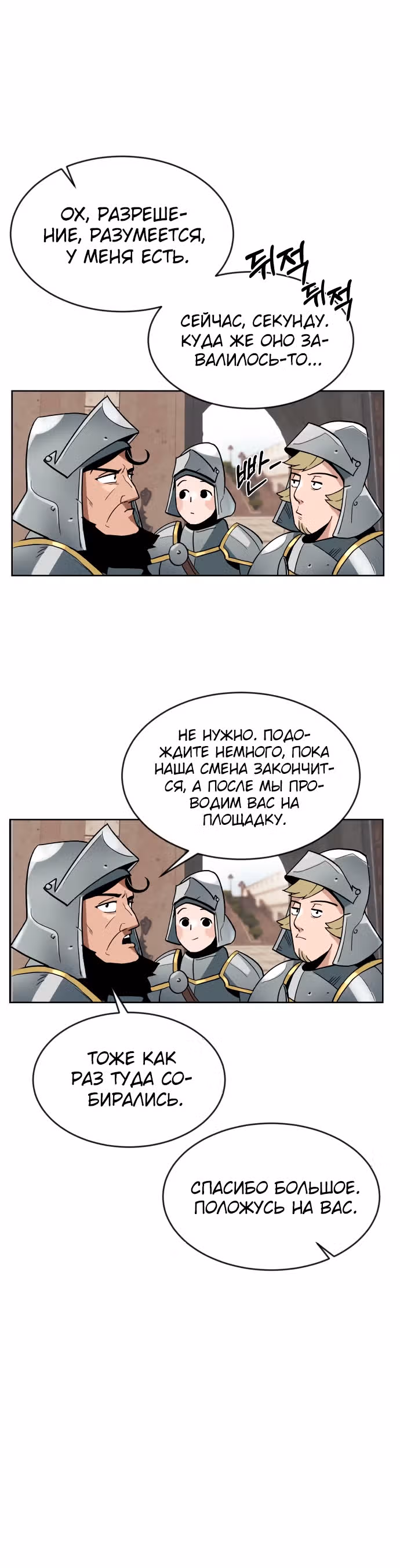 От нерадивого аристократа до усердного гения — Том 1 · Глава 2, страница 37