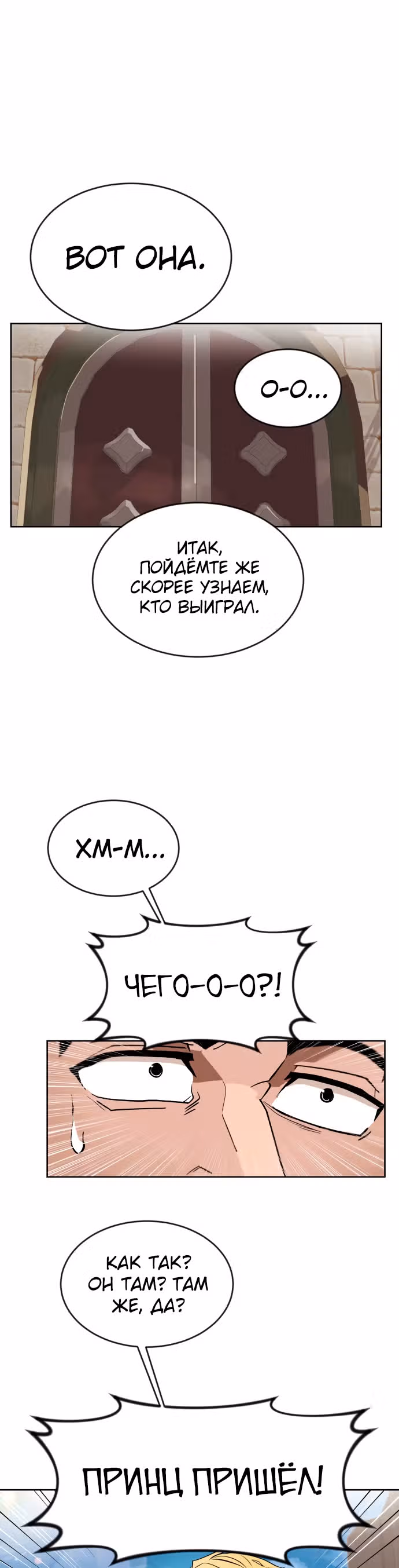 От нерадивого аристократа до усердного гения — Том 1 · Глава 2, страница 38