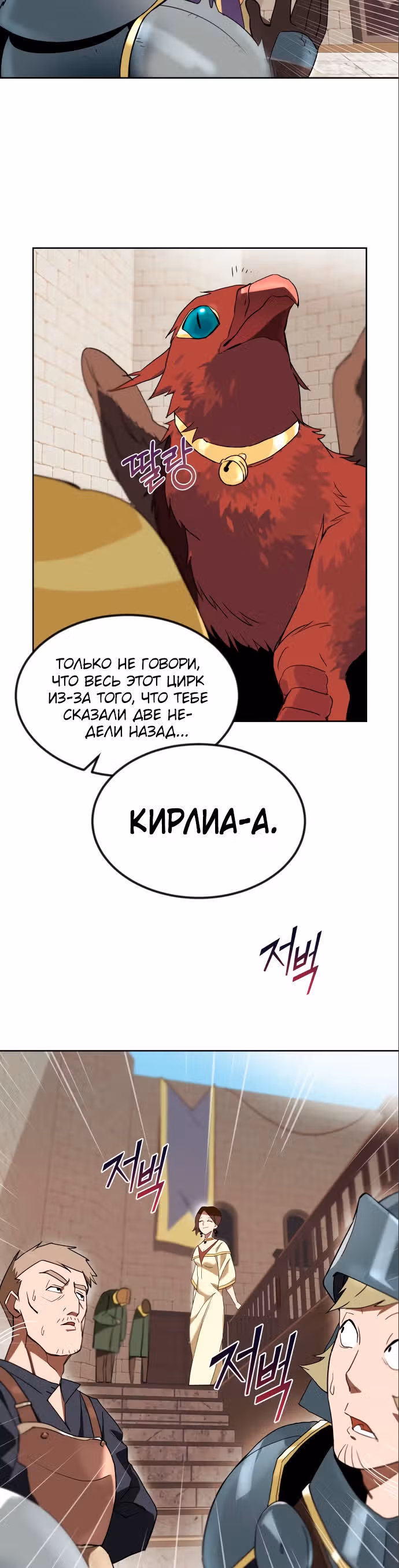 От нерадивого аристократа до усердного гения — Том 1 · Глава 3, страница 13