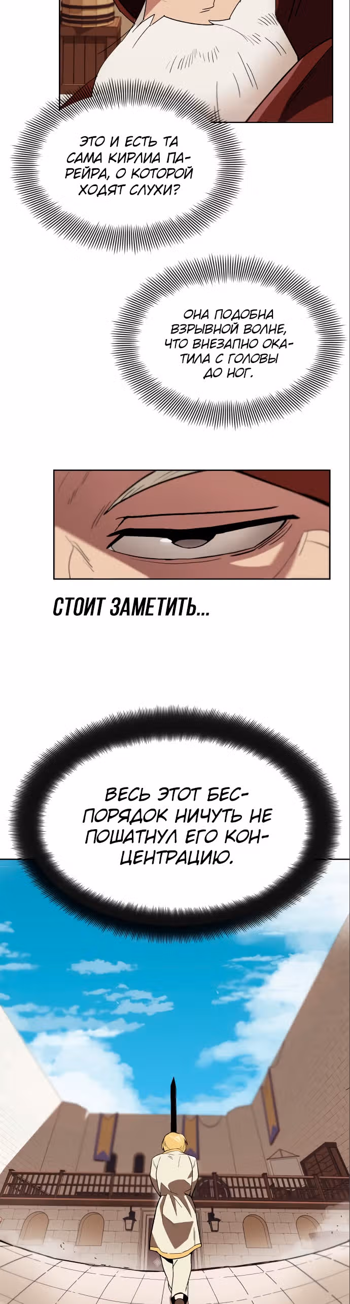 От нерадивого аристократа до усердного гения — Том 1 · Глава 3, страница 18