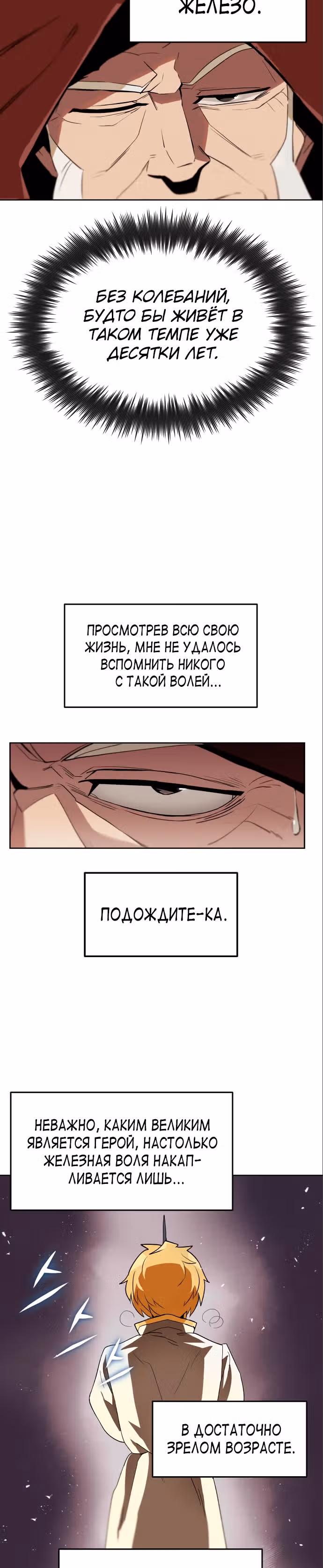 От нерадивого аристократа до усердного гения — Том 1 · Глава 3, страница 40