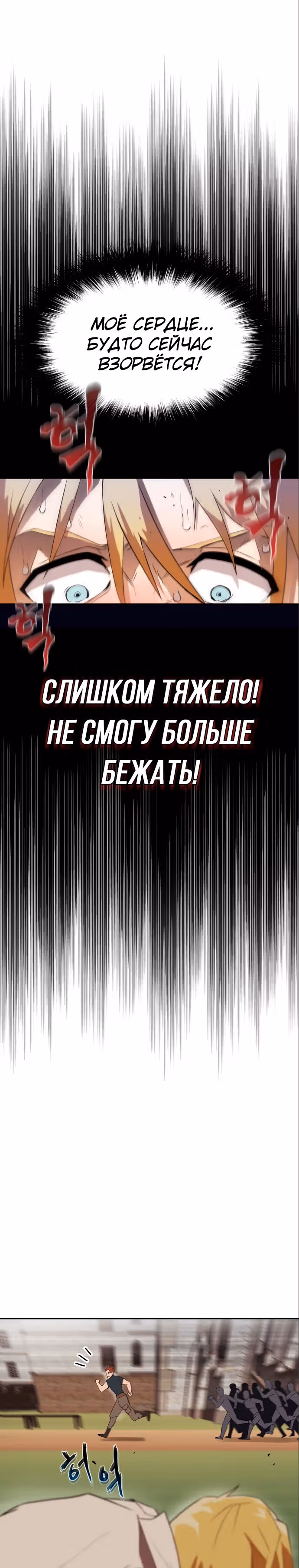 От нерадивого аристократа до усердного гения — Том 1 · Глава 4, страница 51