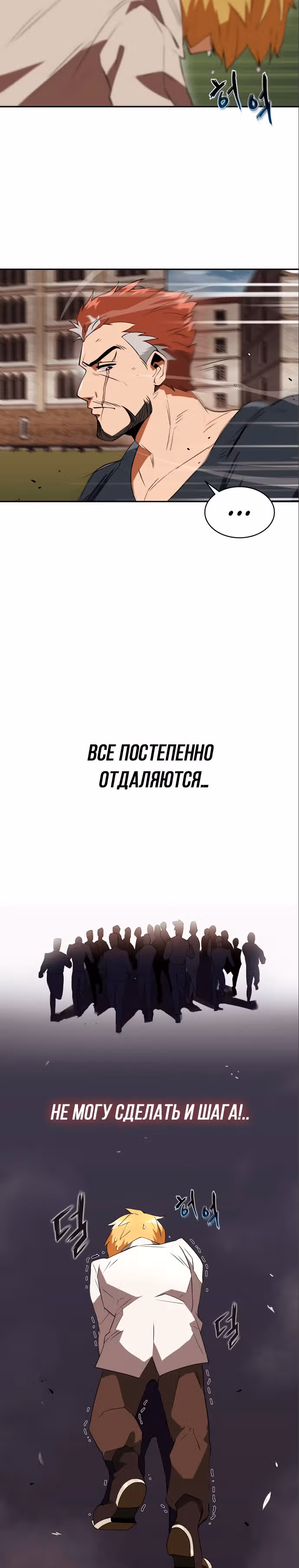 От нерадивого аристократа до усердного гения — Том 1 · Глава 4, страница 52
