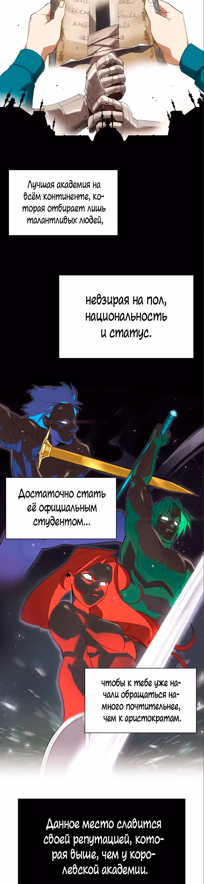 От нерадивого аристократа до усердного гения — Том 1 · Глава 4, страница 10