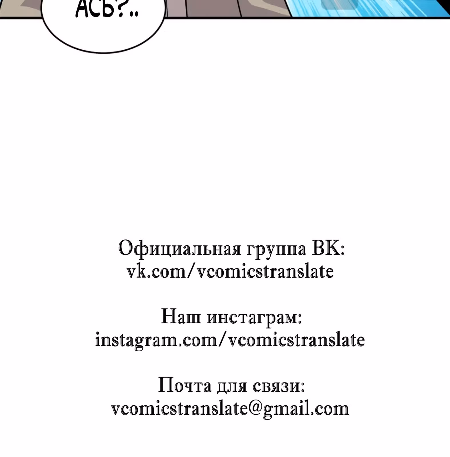 Супер бог зоомагазина — Том 2 · Глава 129, страница 29