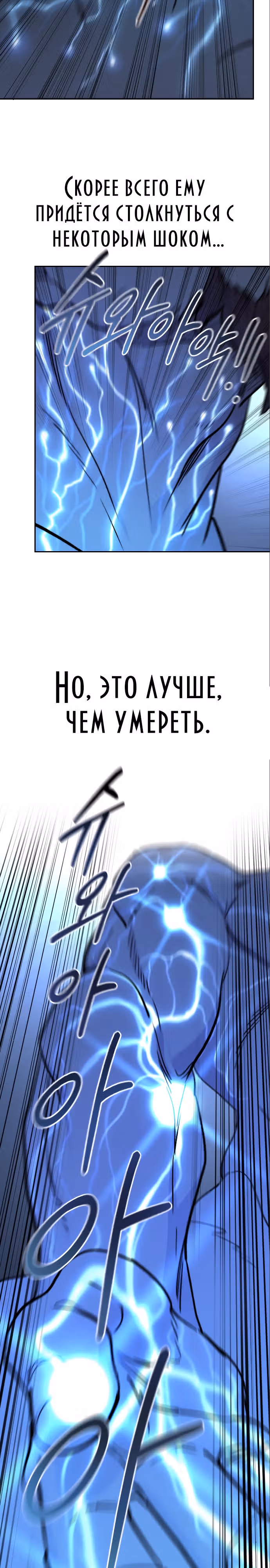 Возрождение Хуашань — Том 3 · Глава 85, страница 14