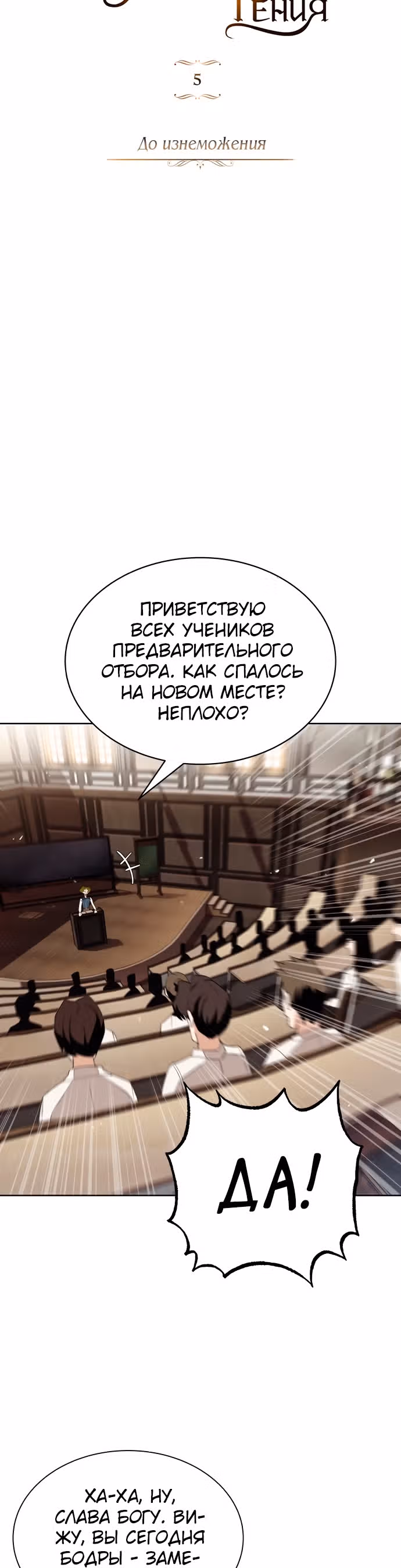 От нерадивого аристократа до усердного гения — Том 1 · Глава 5, страница 17