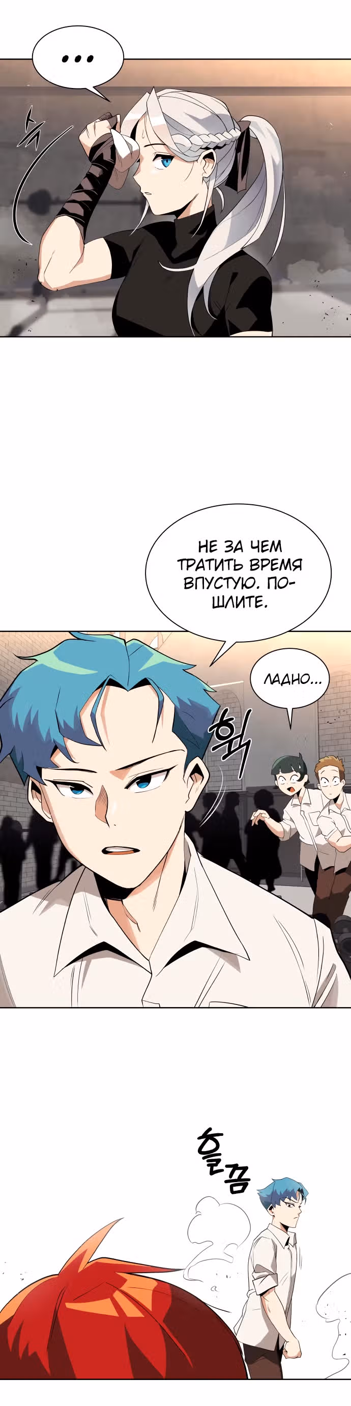 От нерадивого аристократа до усердного гения — Том 1 · Глава 5, страница 32