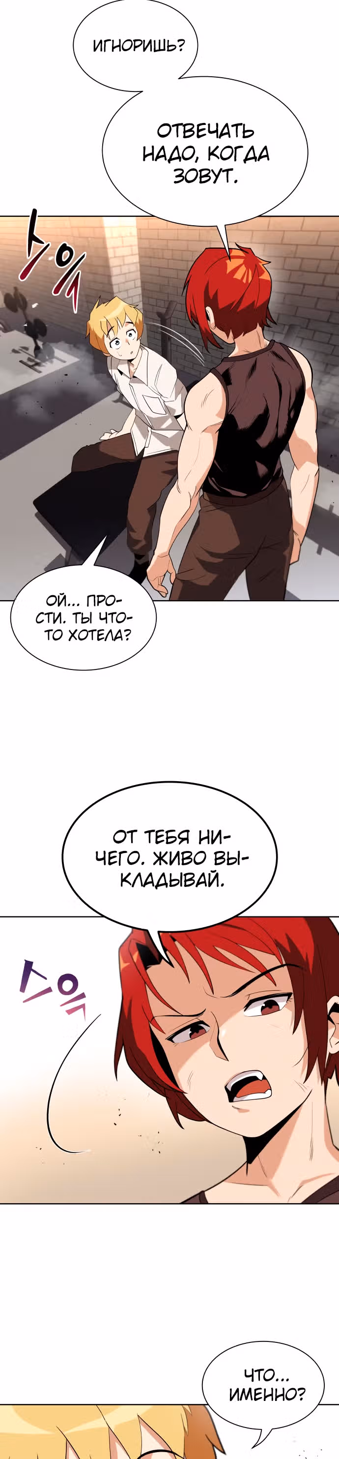 От нерадивого аристократа до усердного гения — Том 1 · Глава 5, страница 48