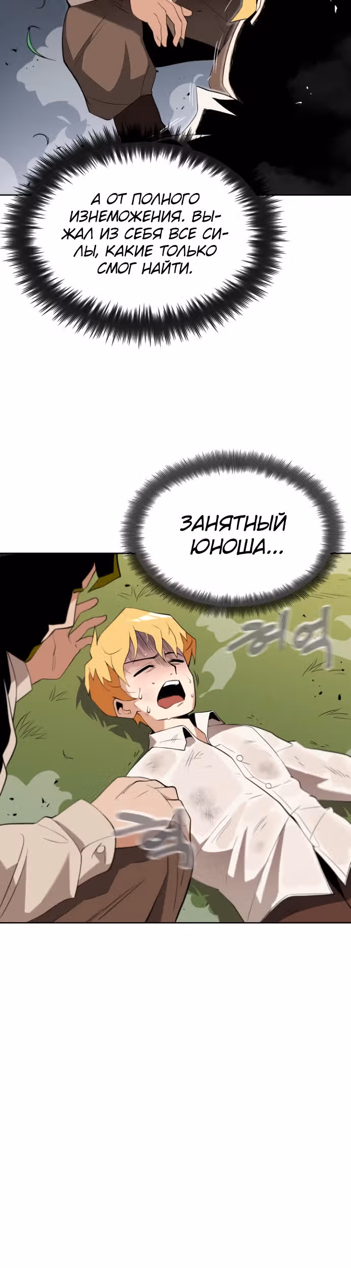 От нерадивого аристократа до усердного гения — Том 1 · Глава 5, страница 6