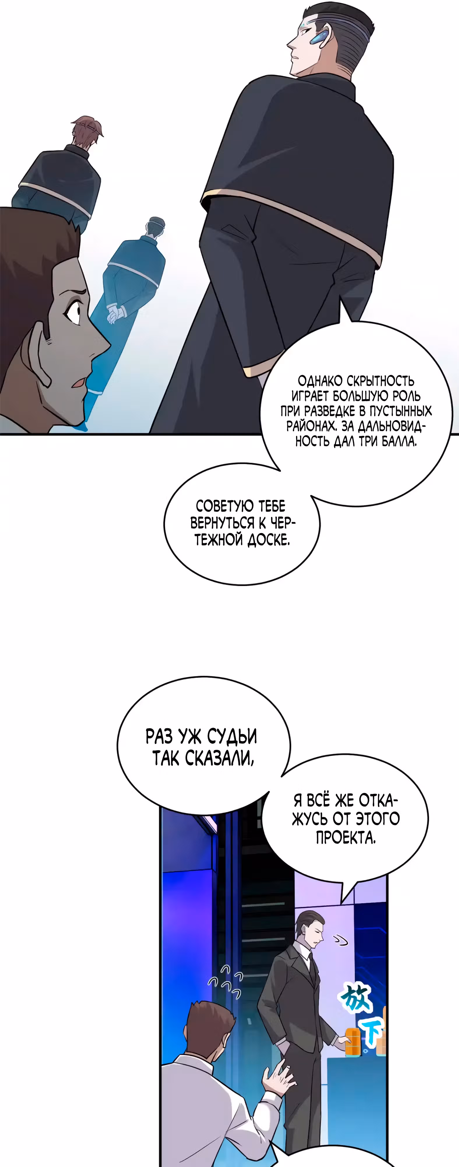 Супер бог зоомагазина — Том 2 · Глава 131, страница 16