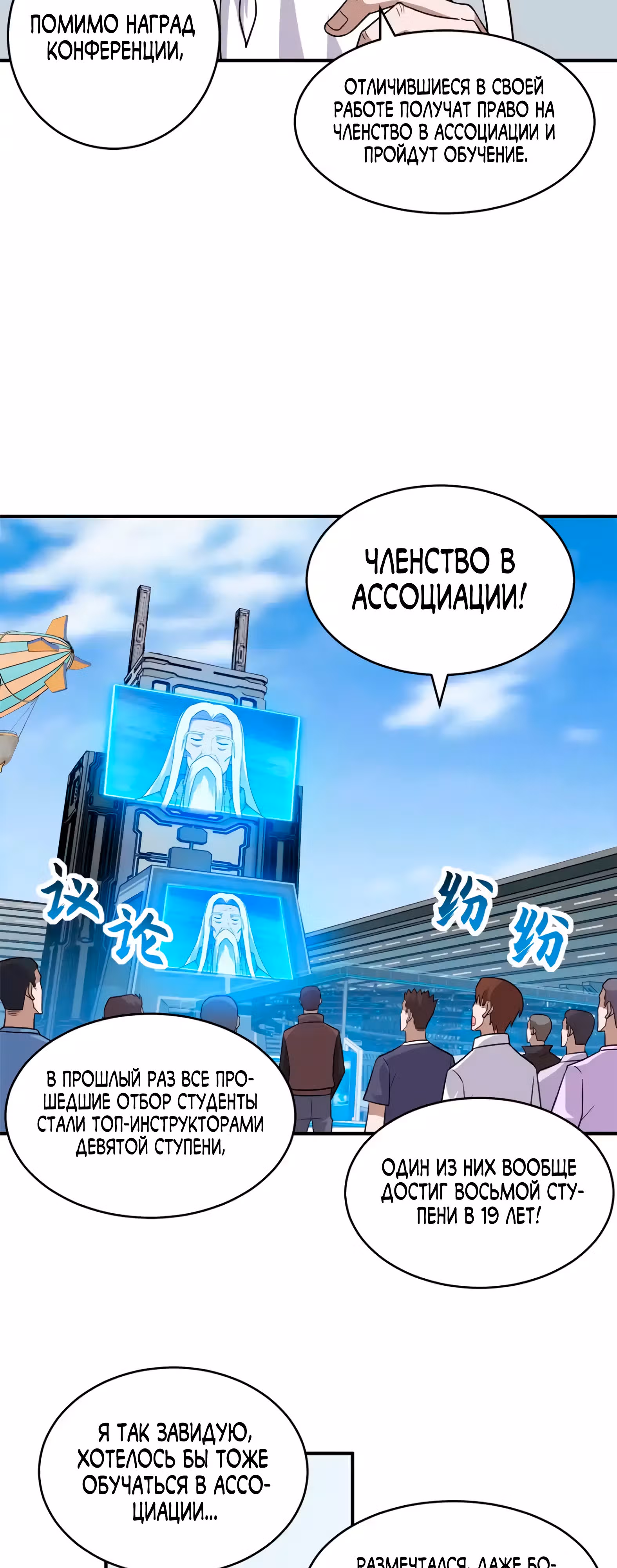 Супер бог зоомагазина — Том 2 · Глава 131, страница 9