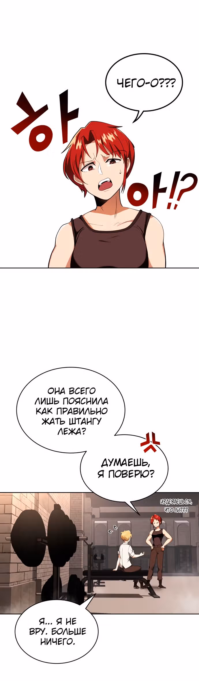 От нерадивого аристократа до усердного гения — Том 1 · Глава 6, страница 2