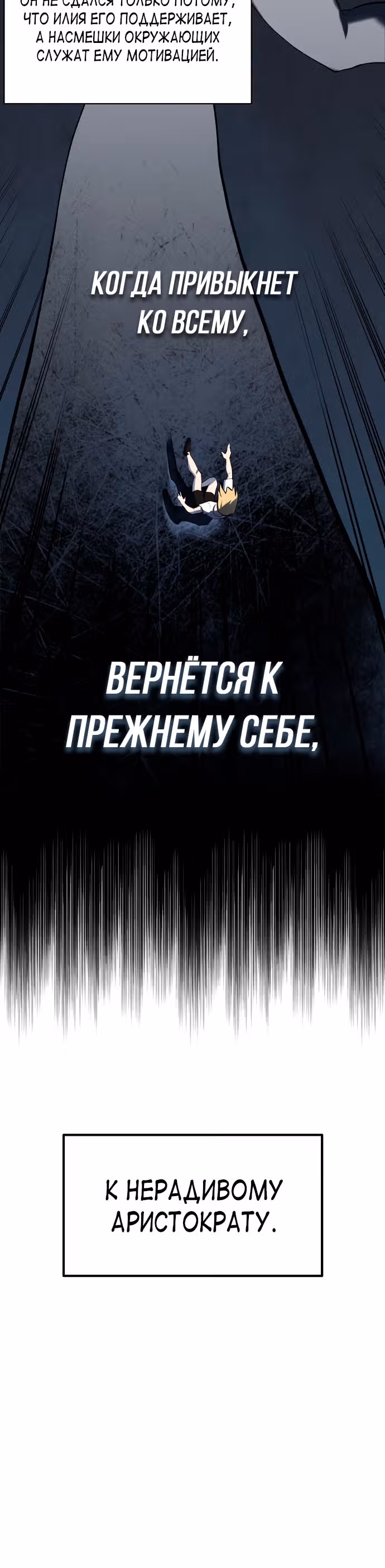 От нерадивого аристократа до усердного гения — Том 1 · Глава 6, страница 12